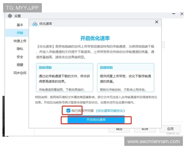提升AG视讯会员登录安全性的方法，保障您的账号财产安全