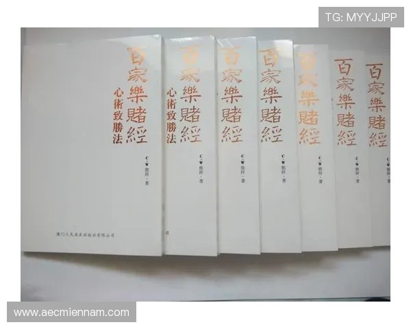 百家乐怎么玩最简单的入门指南帮助初学者理解基本规则和常用投注策略