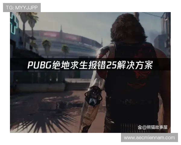 AG平台网页版常见问题解答，解决玩家在登录和游戏过程中遇到的各种难题